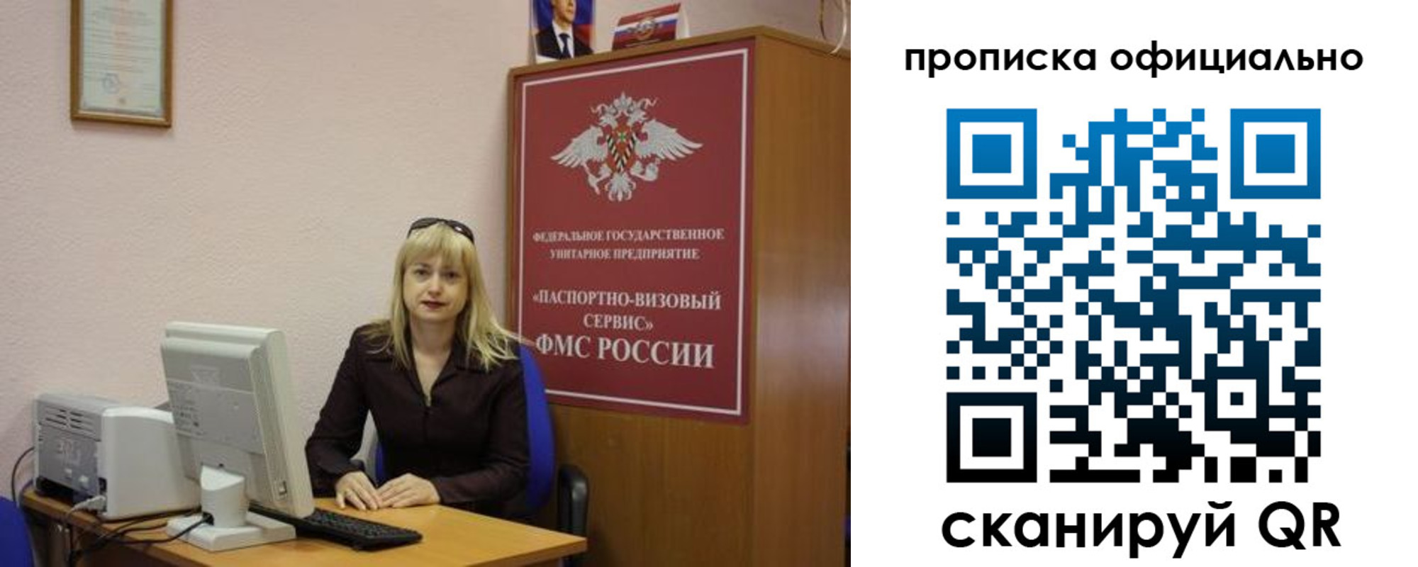 прописка законно в Зеленокумске