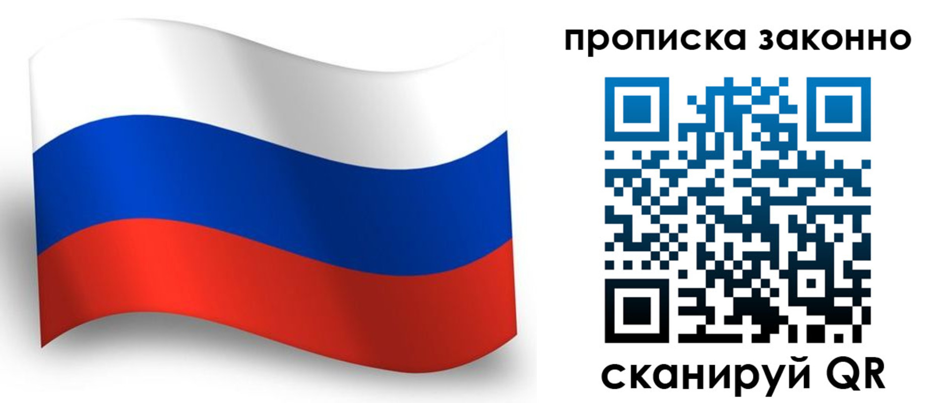 прописка для школы в Зеленокумске