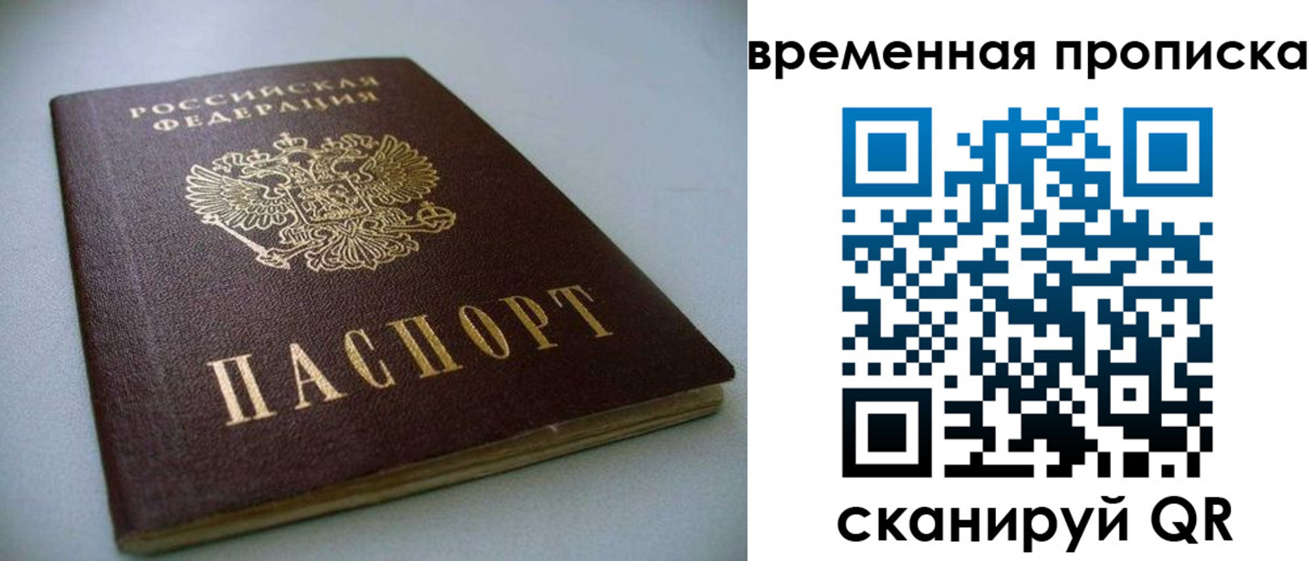 миграционный учет в Зеленокумске